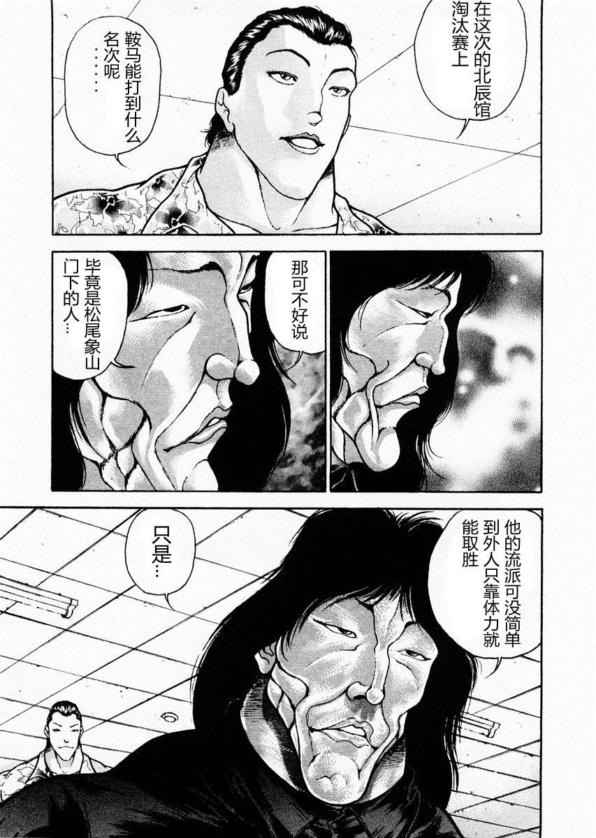 第71话6