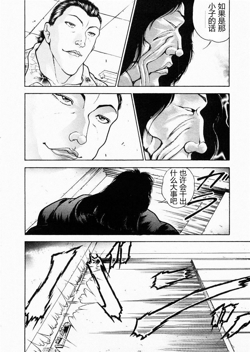 第71话7