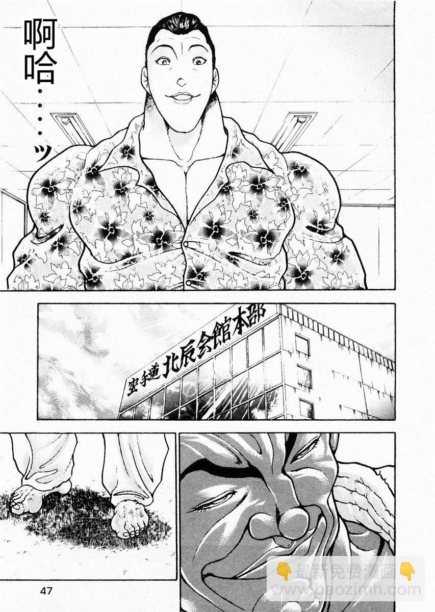 第71话8