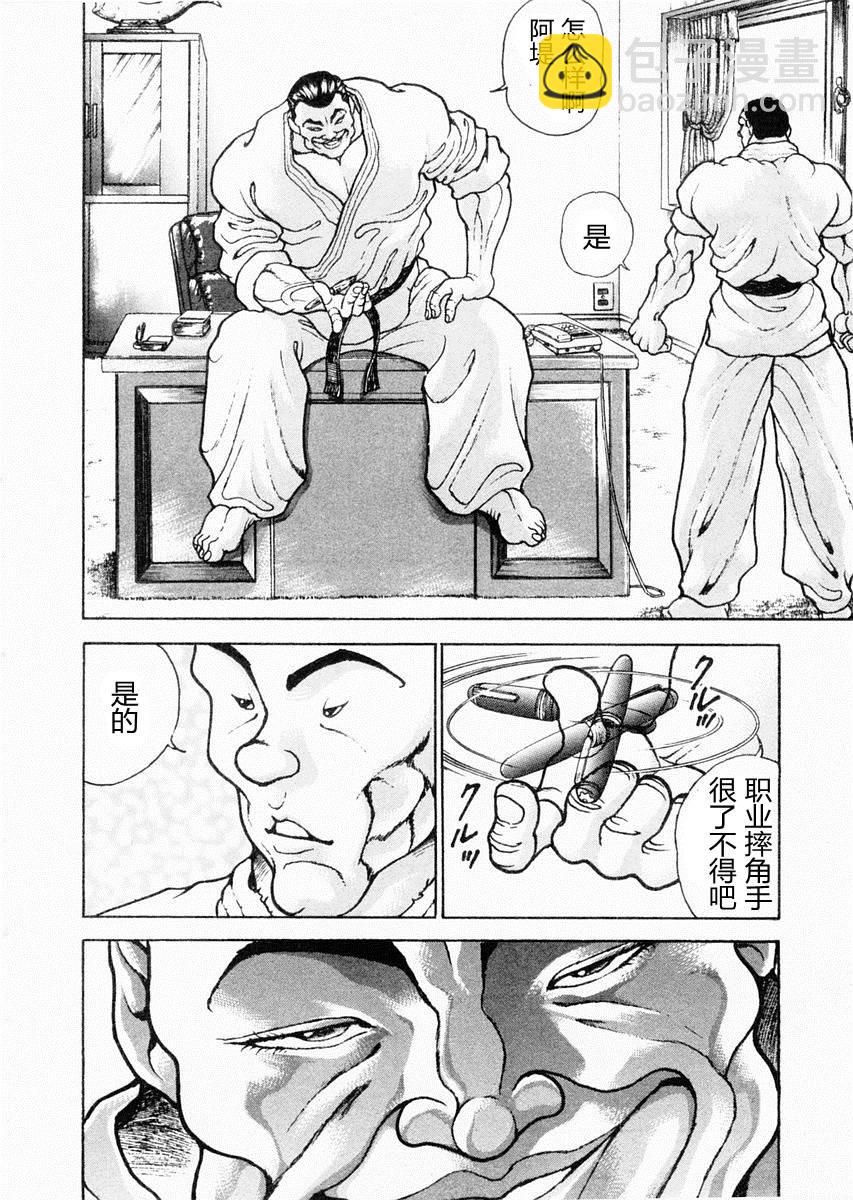 第71话9