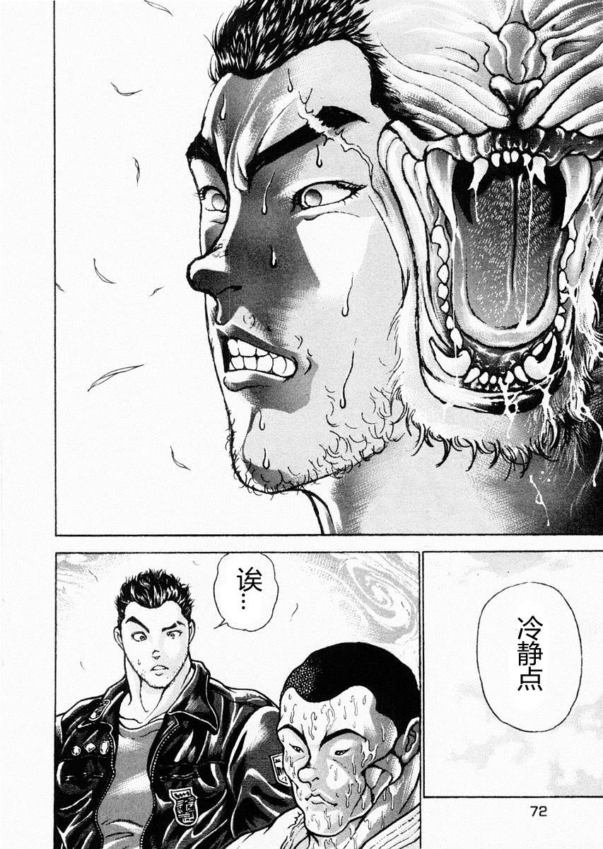 第72话12
