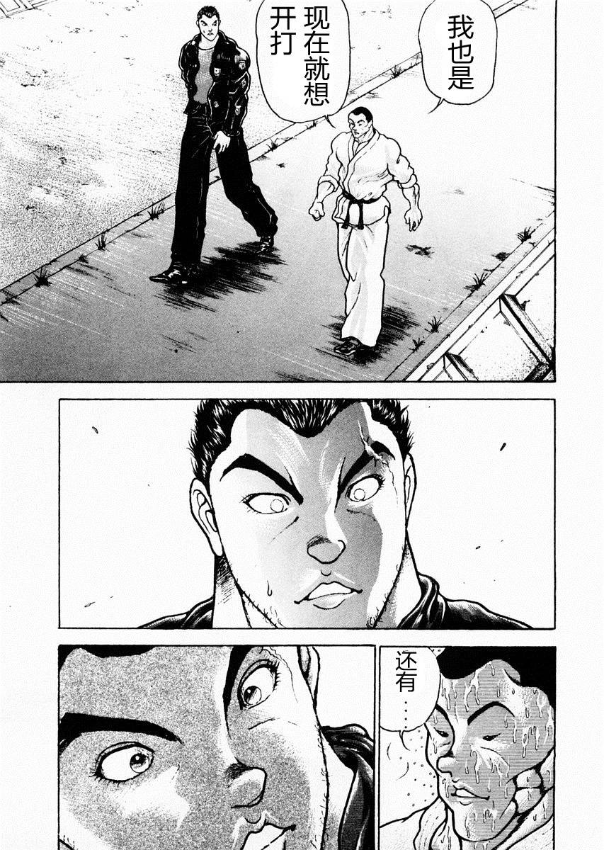 第72话13