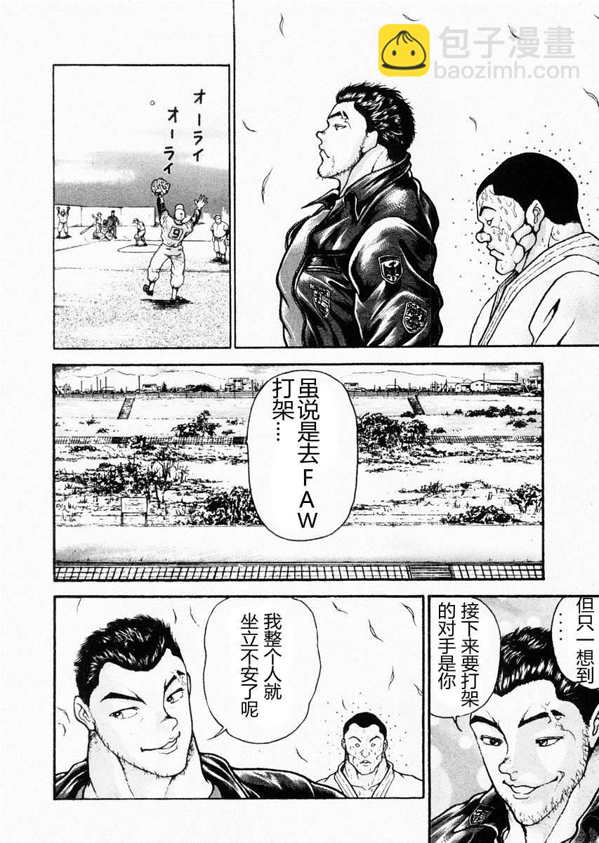 第72话5