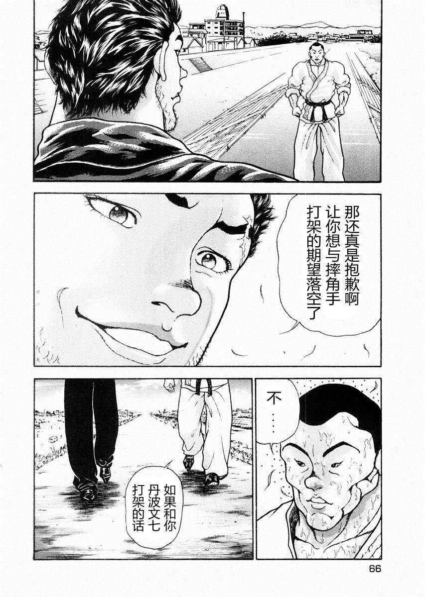第72话7