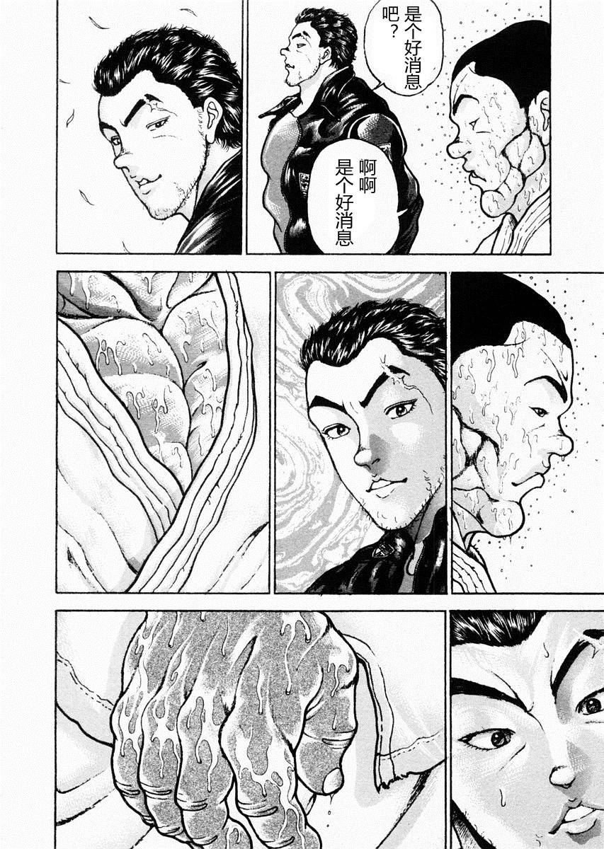 第72话9