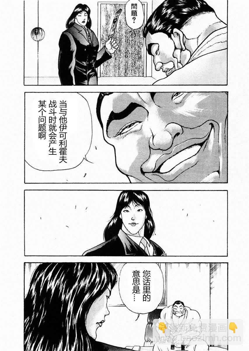 第73话10