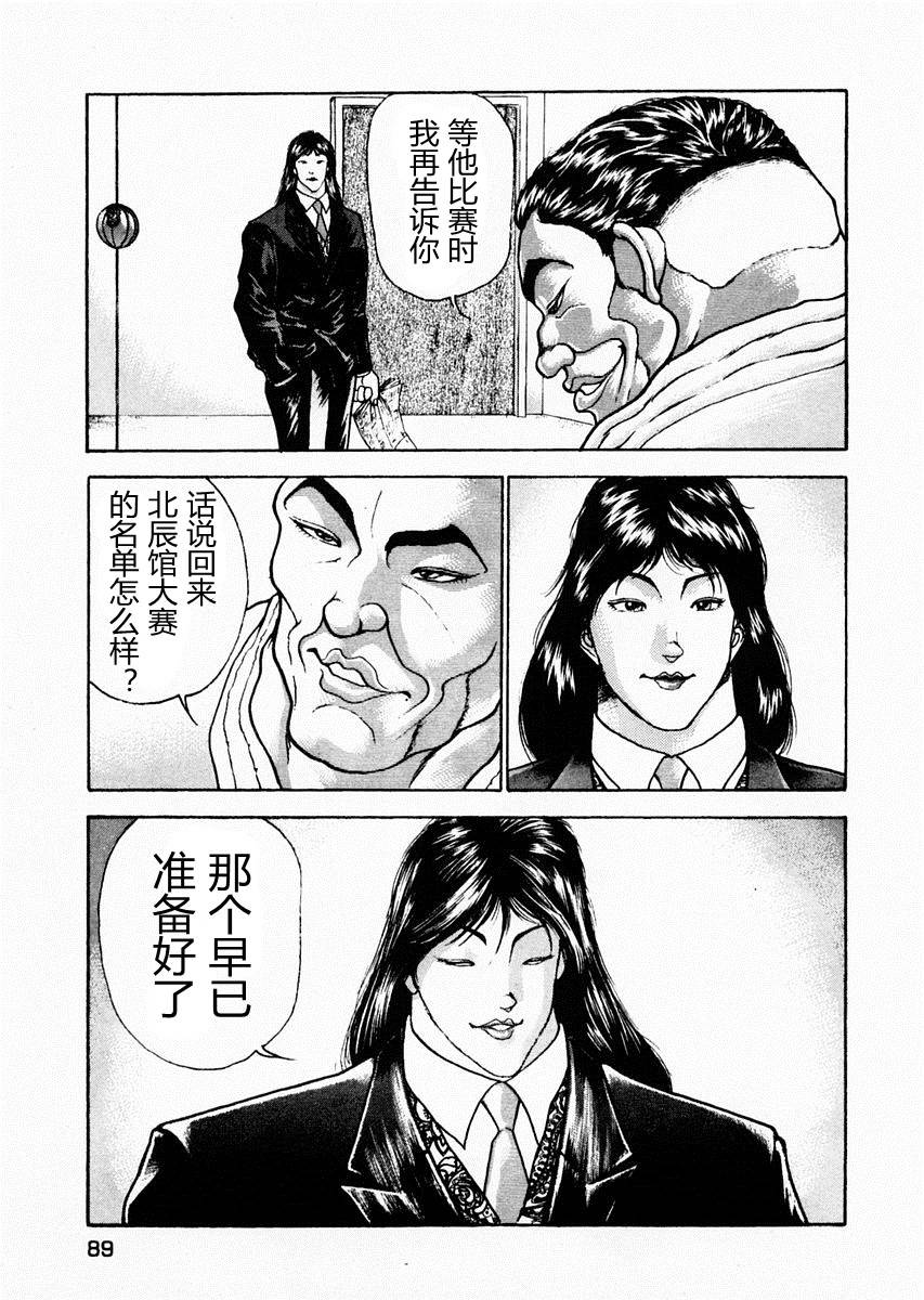 第73话11