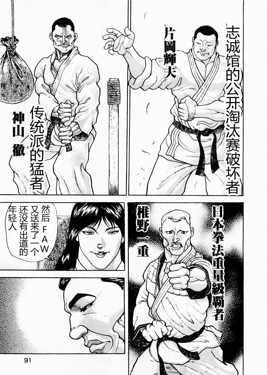 第73话13