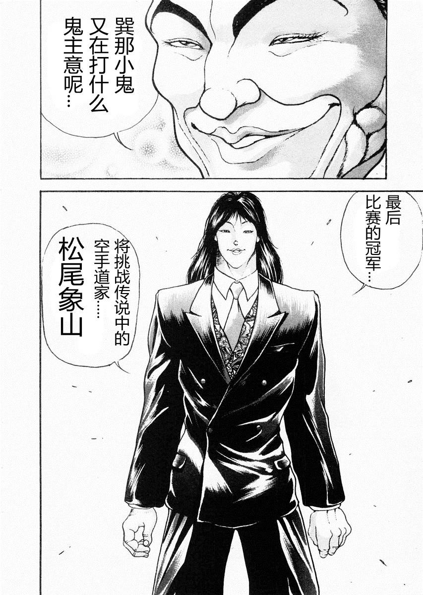 第73话14
