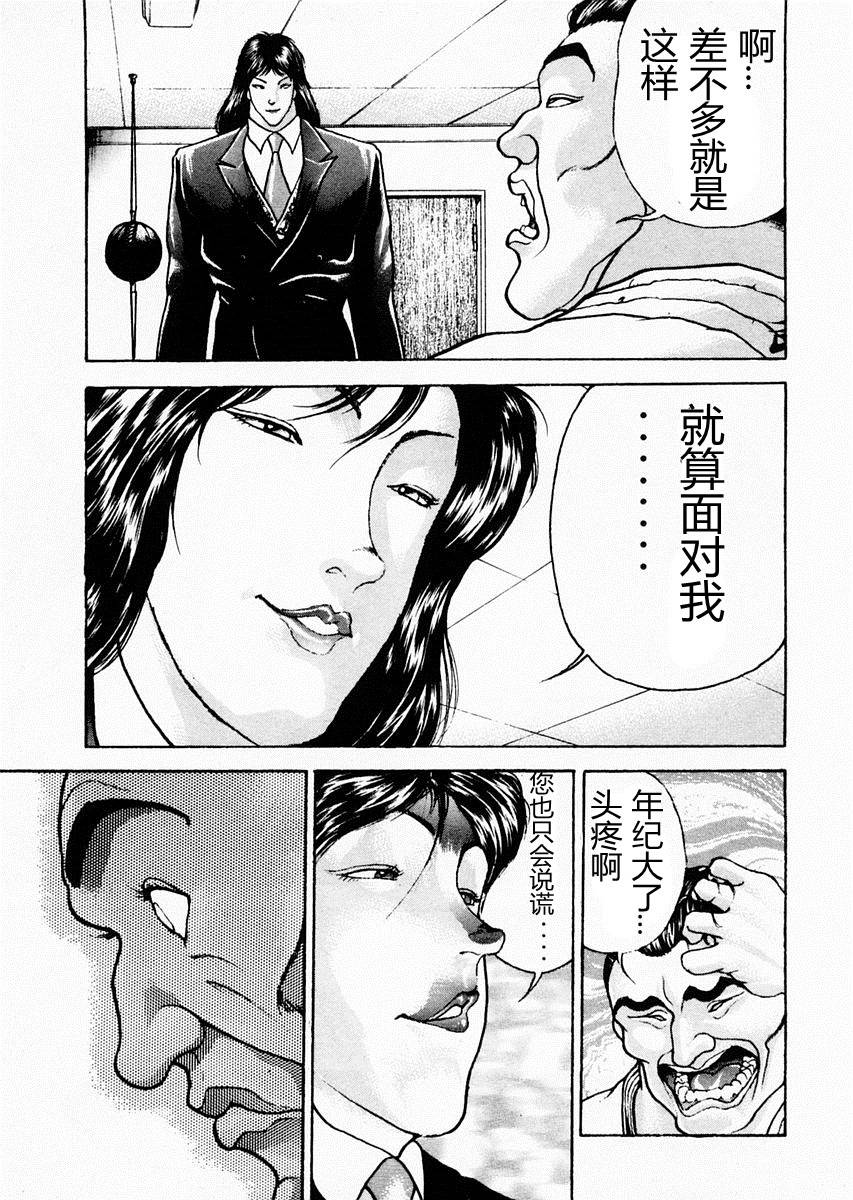 第73话15