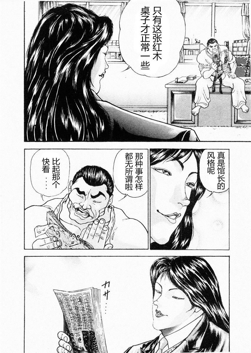 第73话2