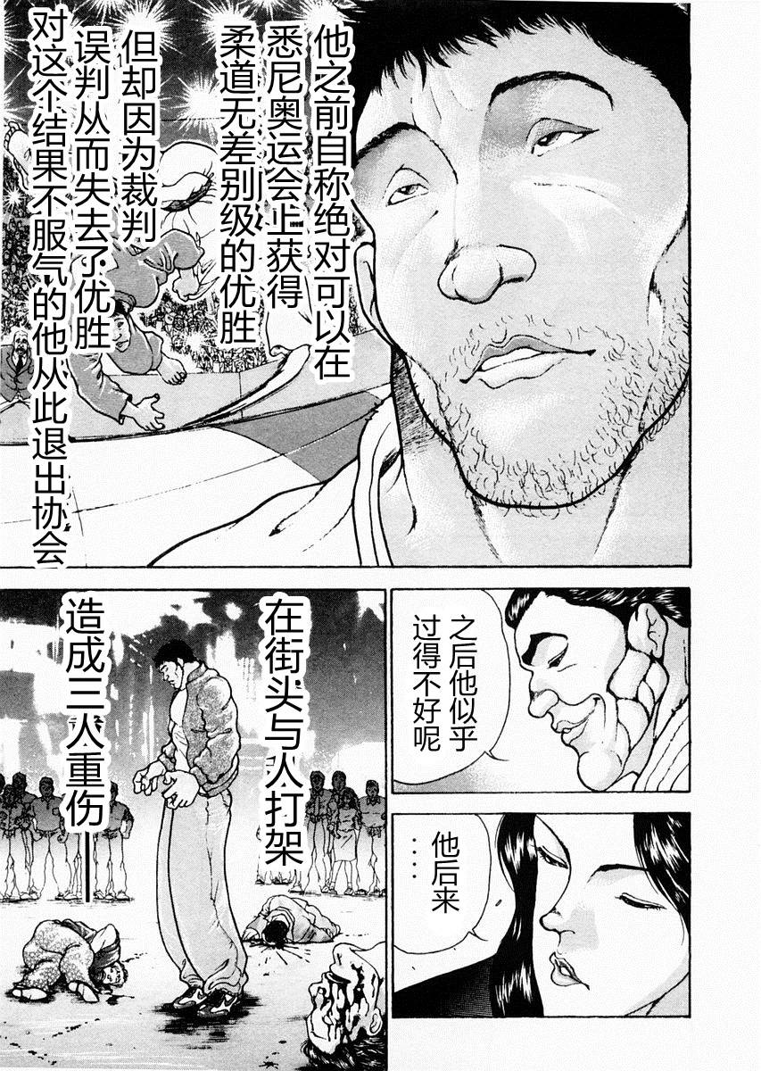 第73话5