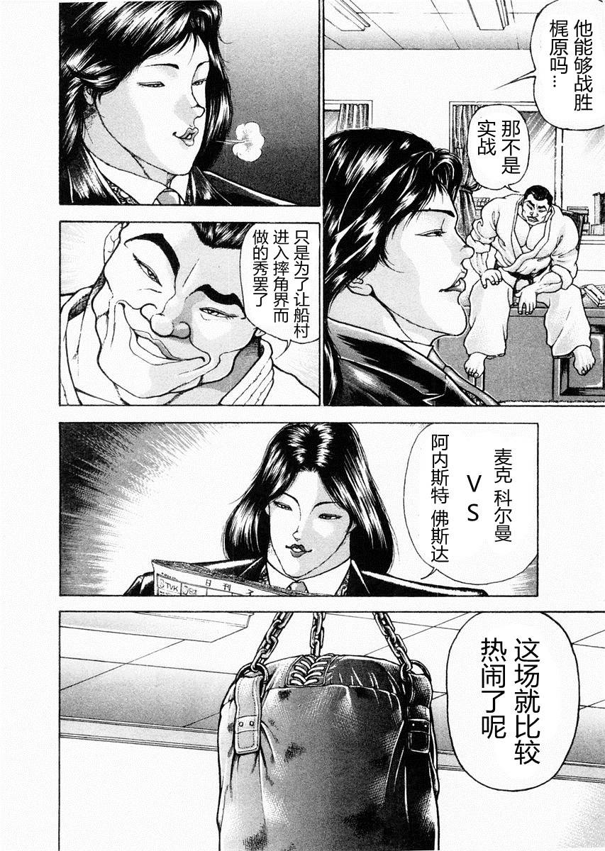 第73话6