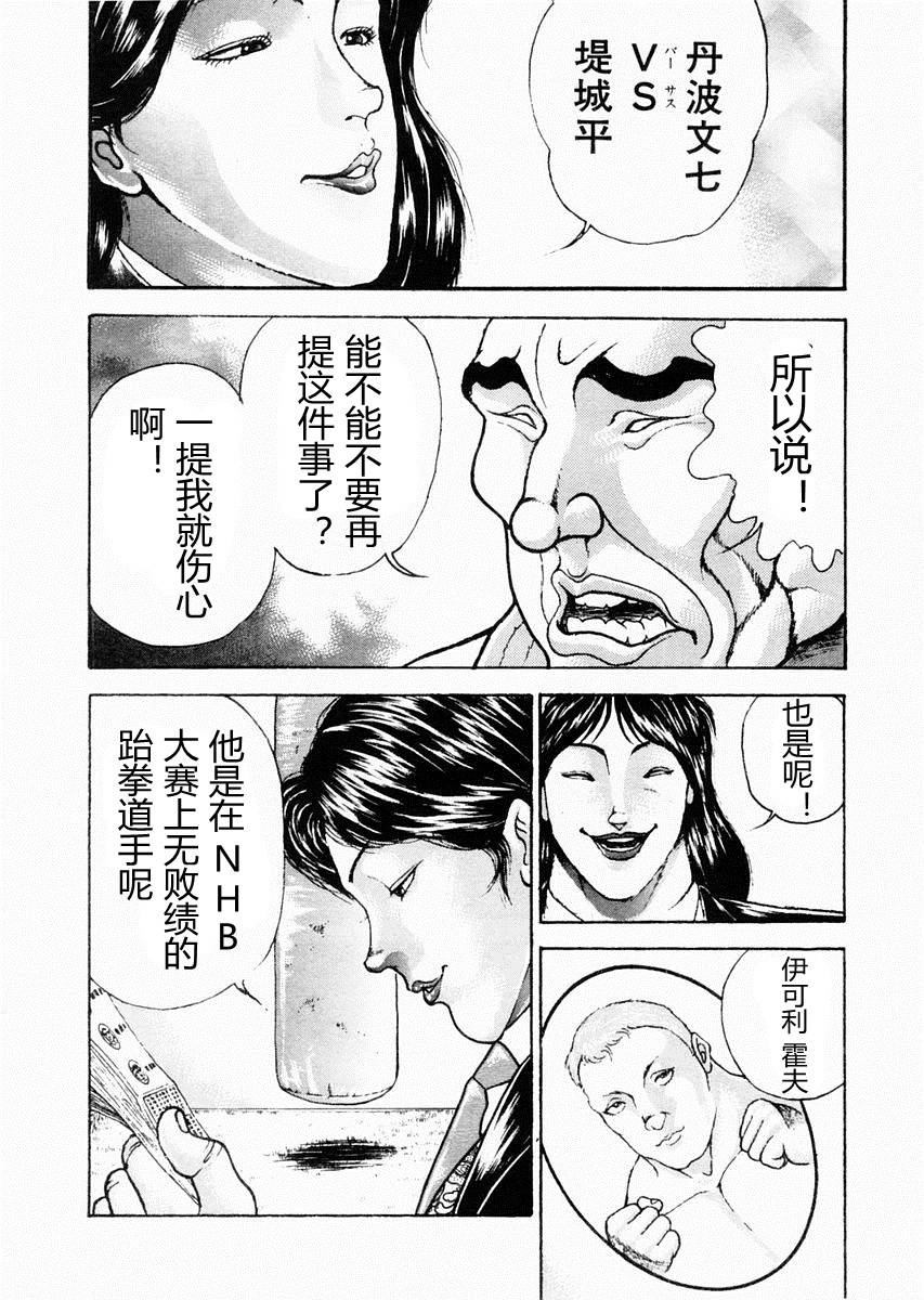 第73话8