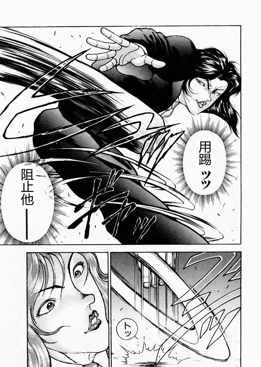 第74话10