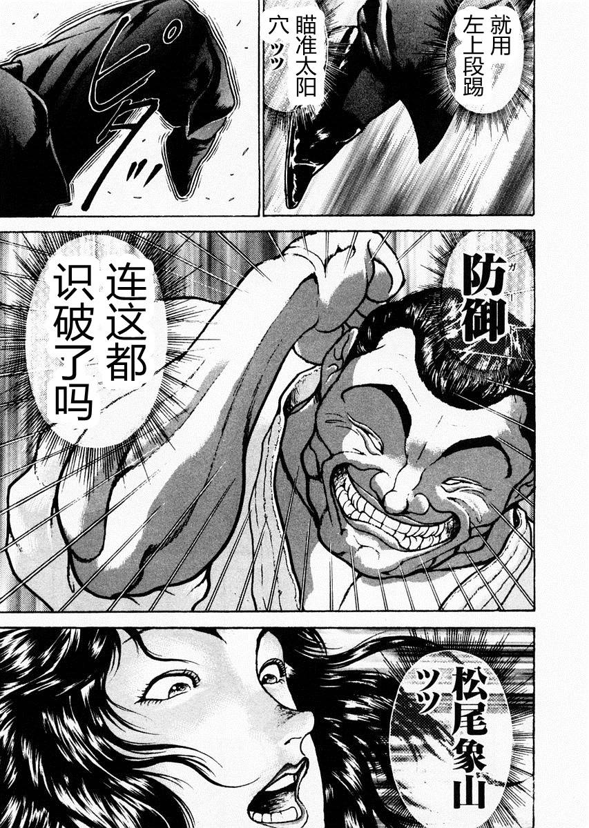 第74话12