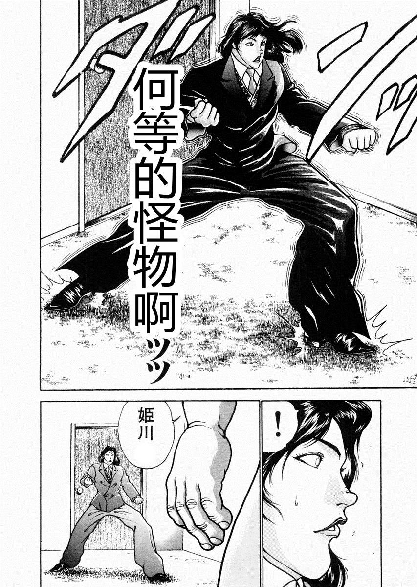 第74话13