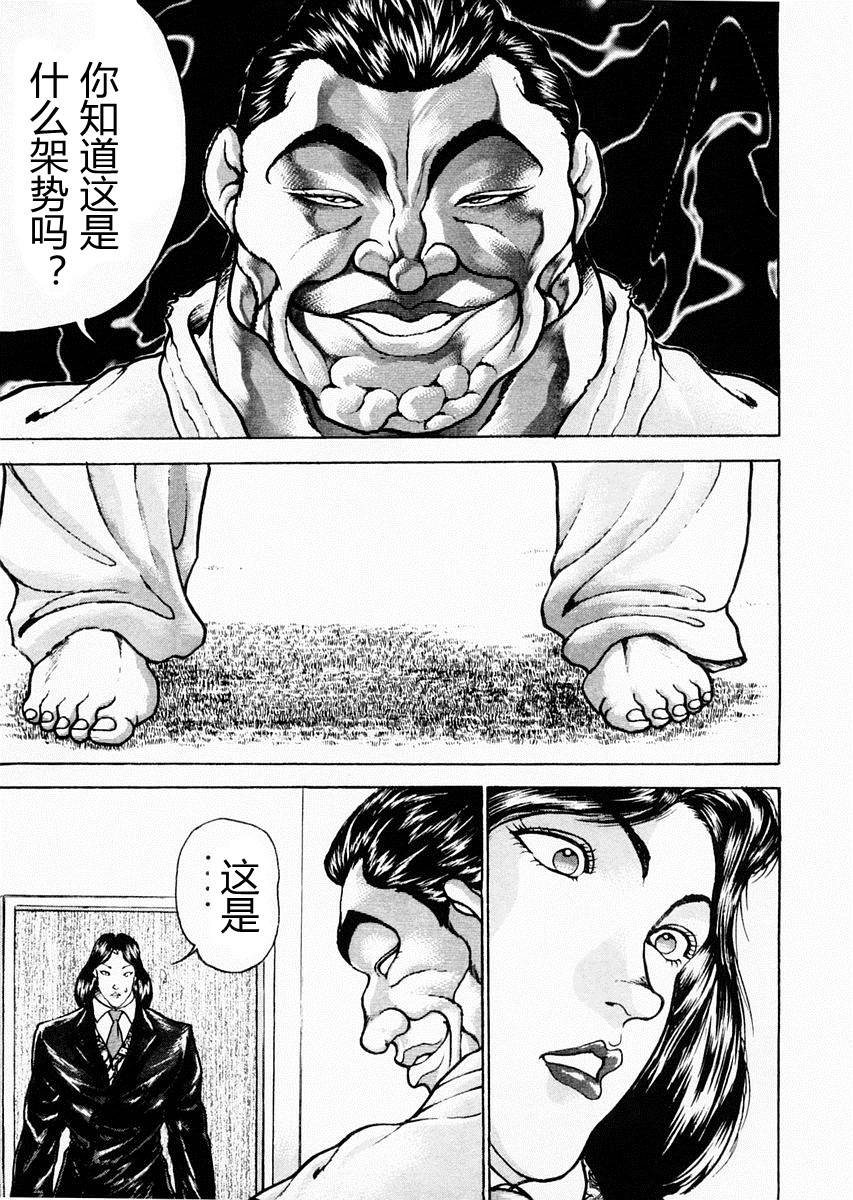 第74话14