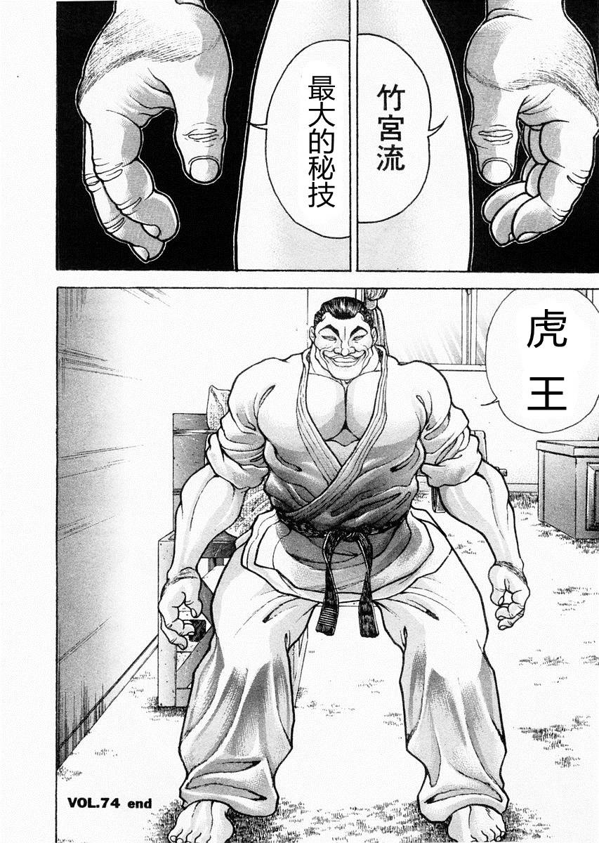 第74话15