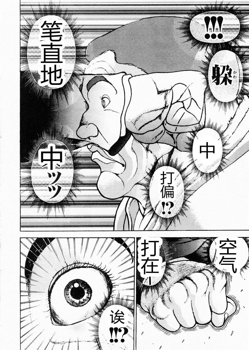 第74话2