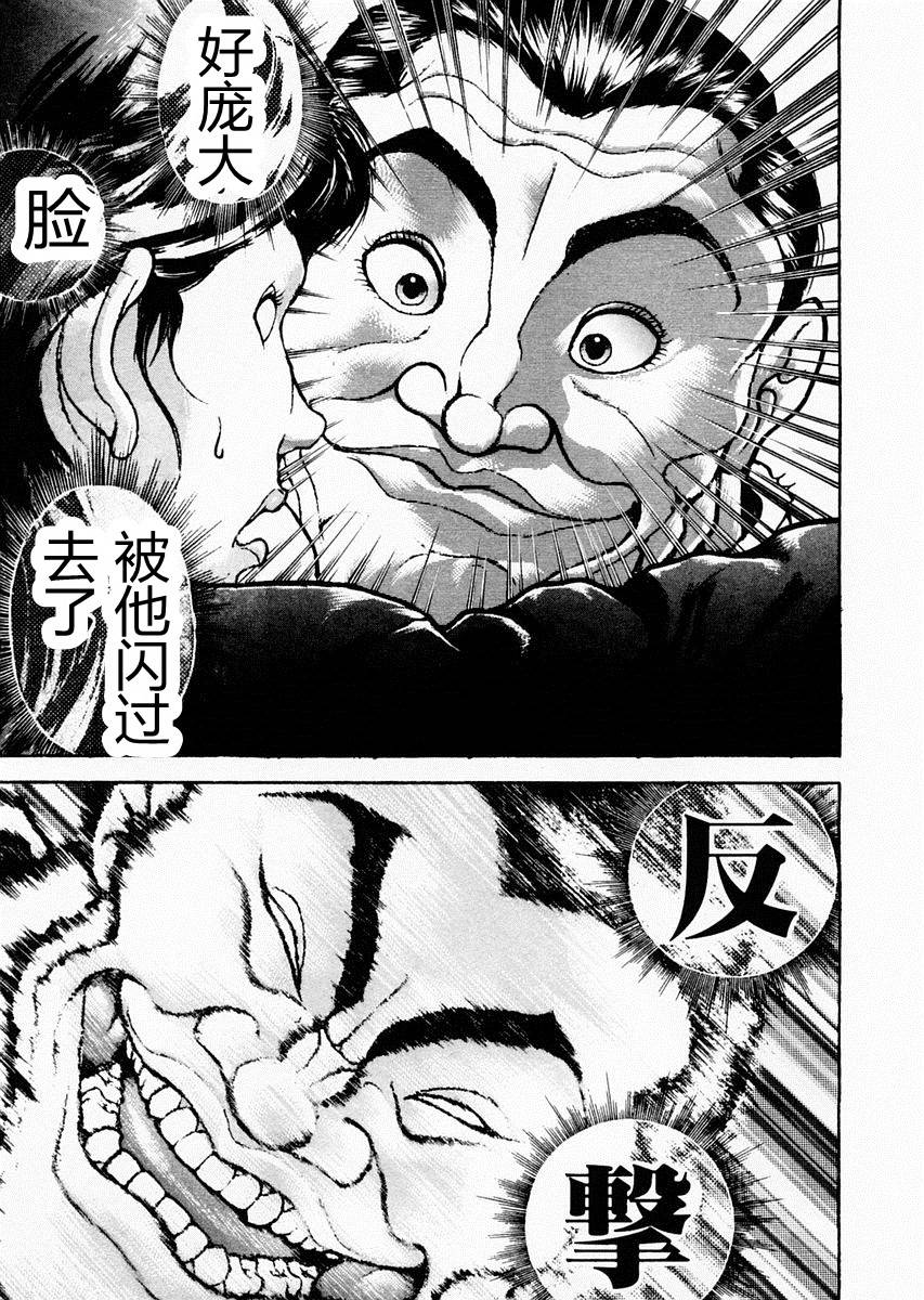 第74话3