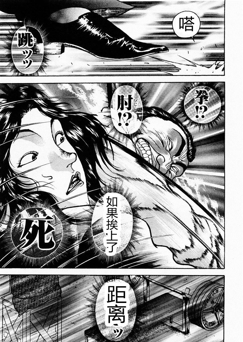 第74话5