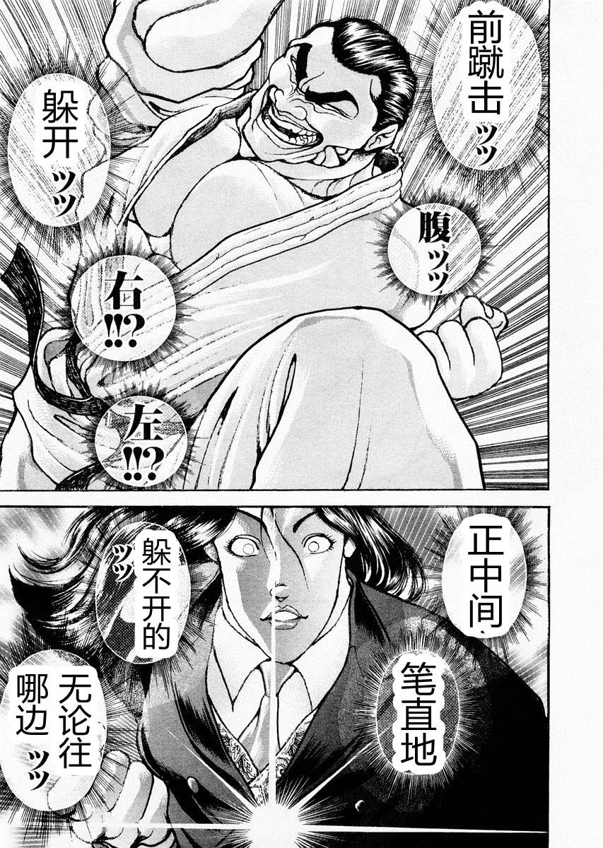 第74话7