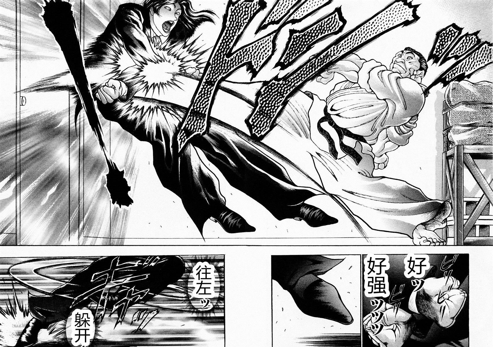 第74话8