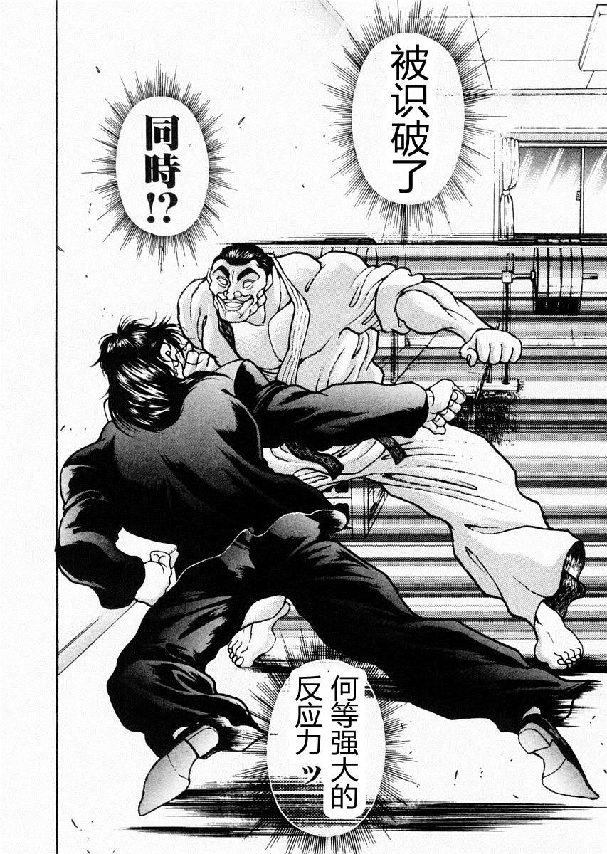 第74话9