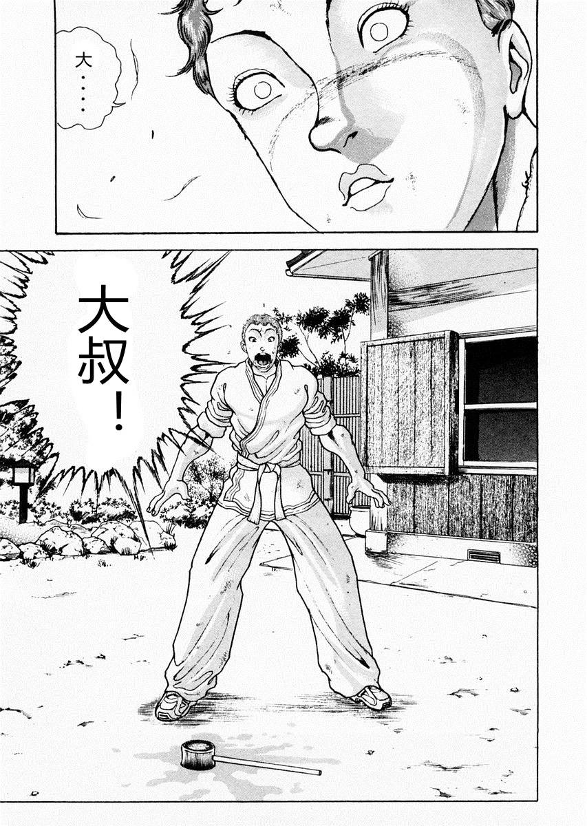 第75话14