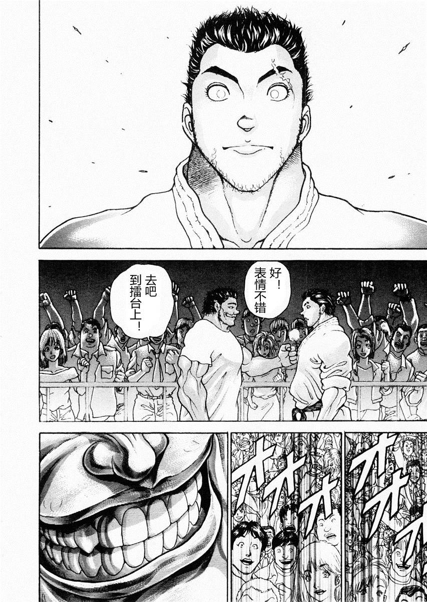第76话15
