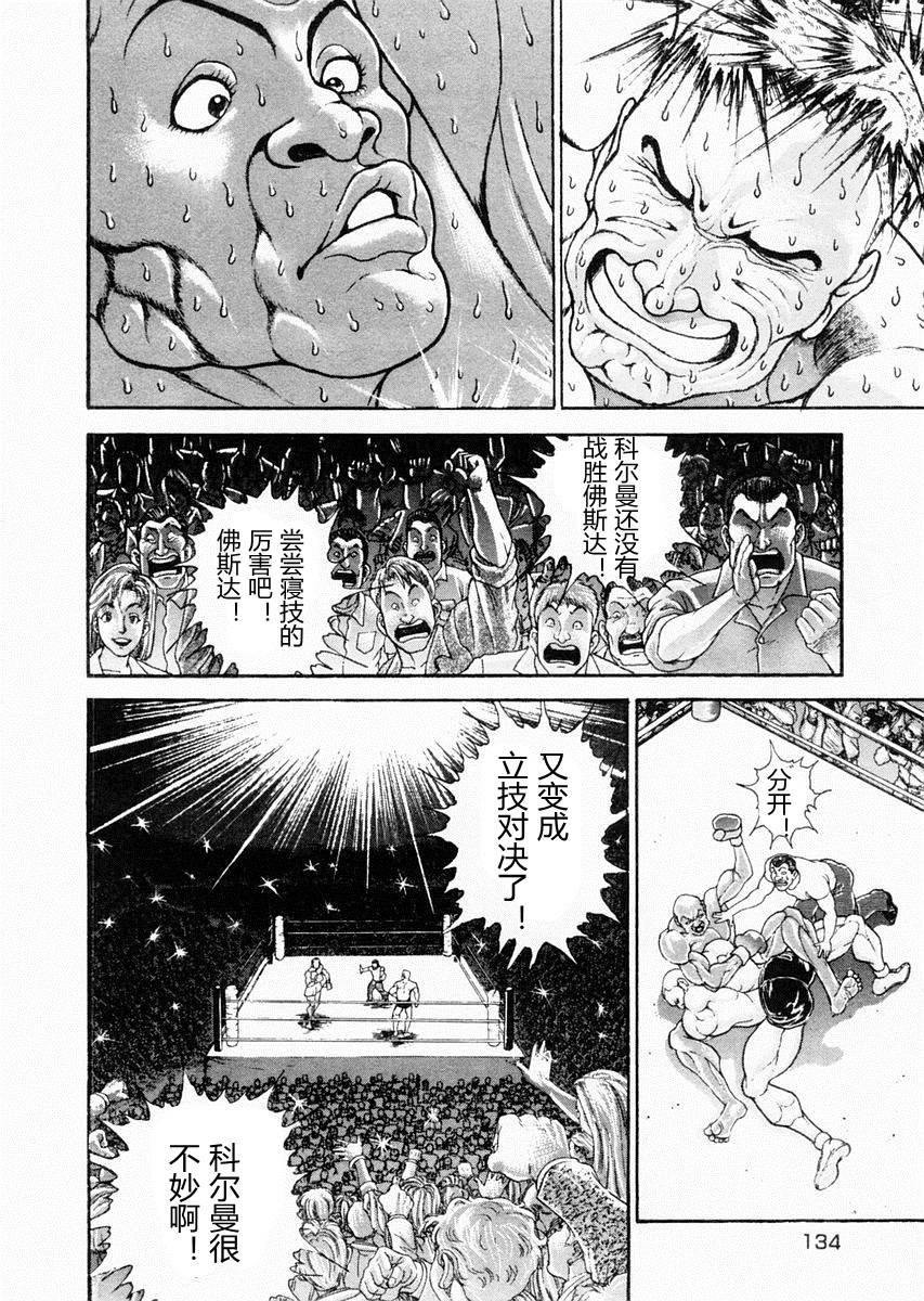 第76话3