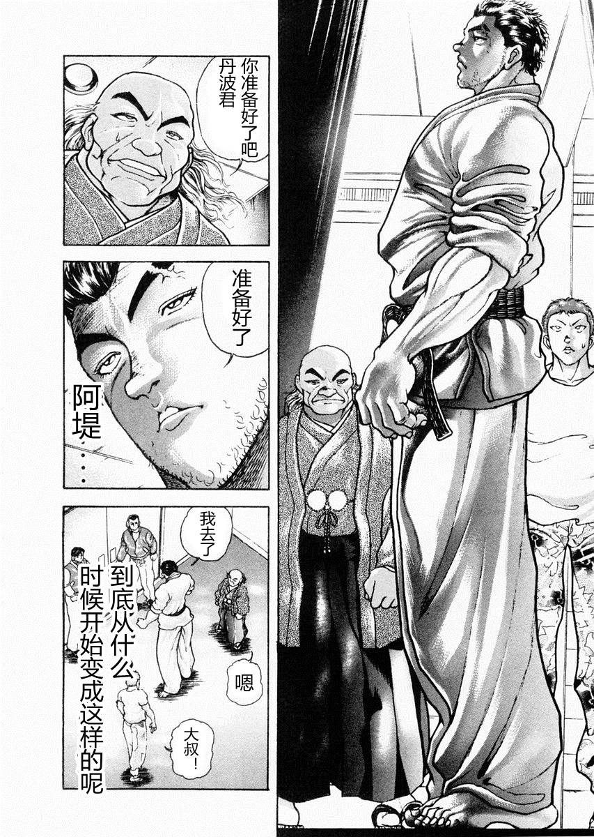 第76话9
