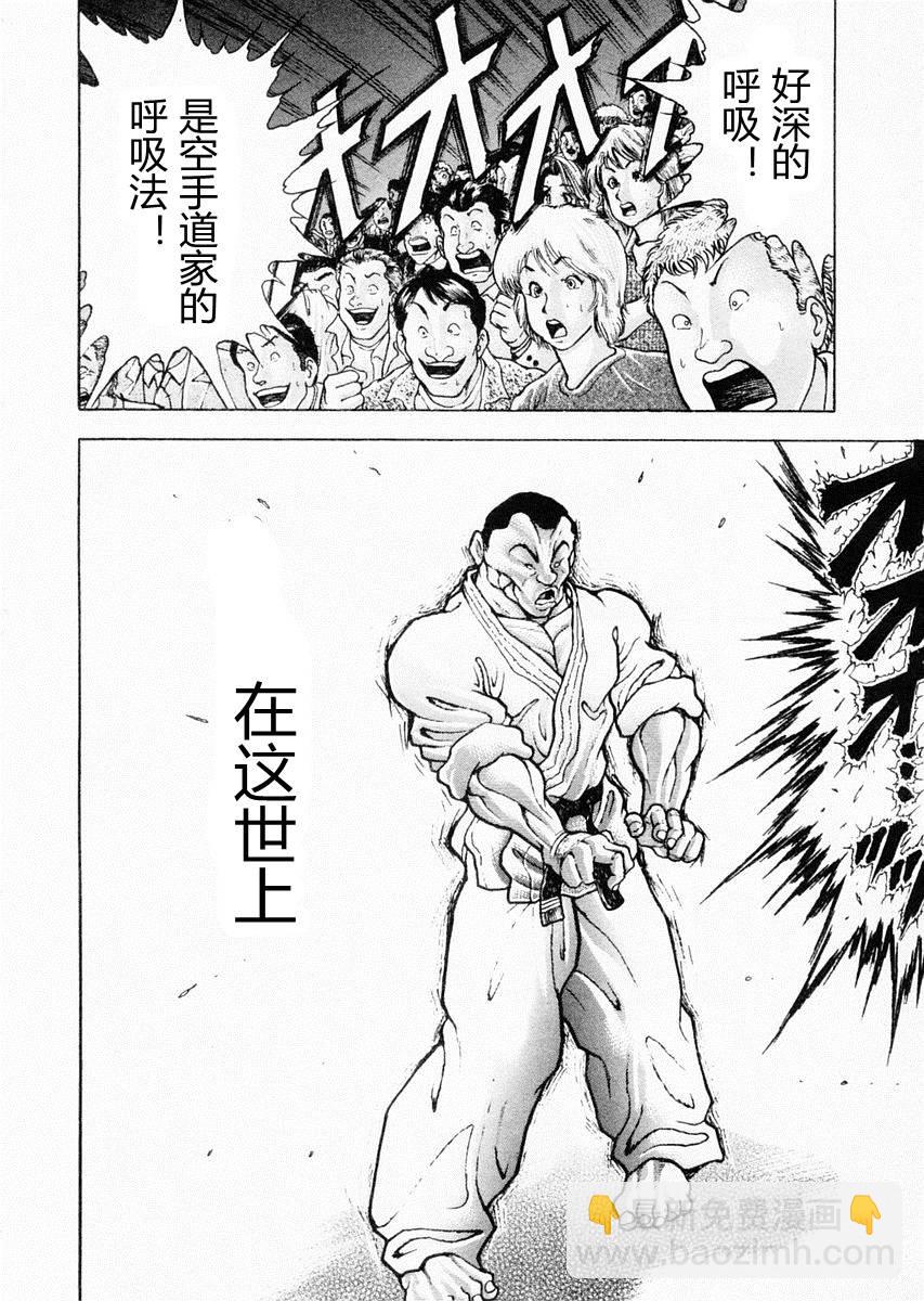 第77话10