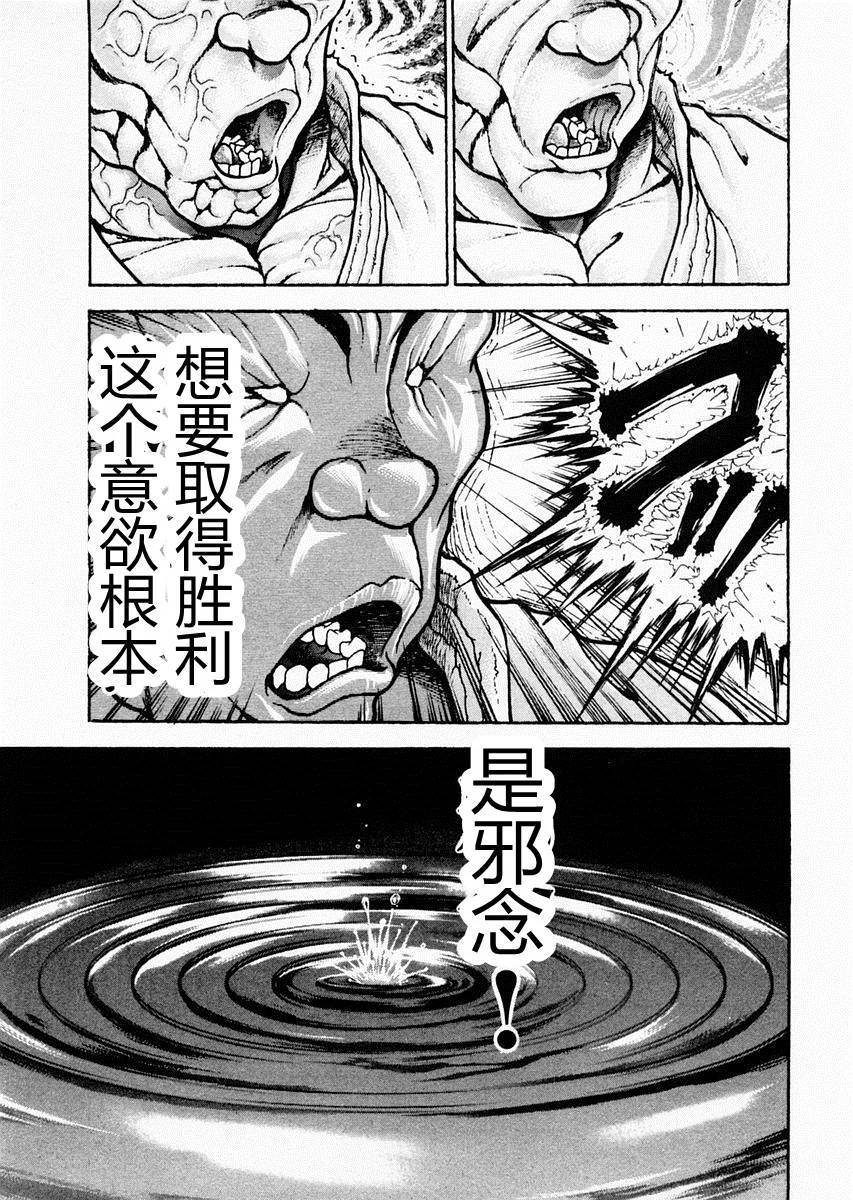 第77话11