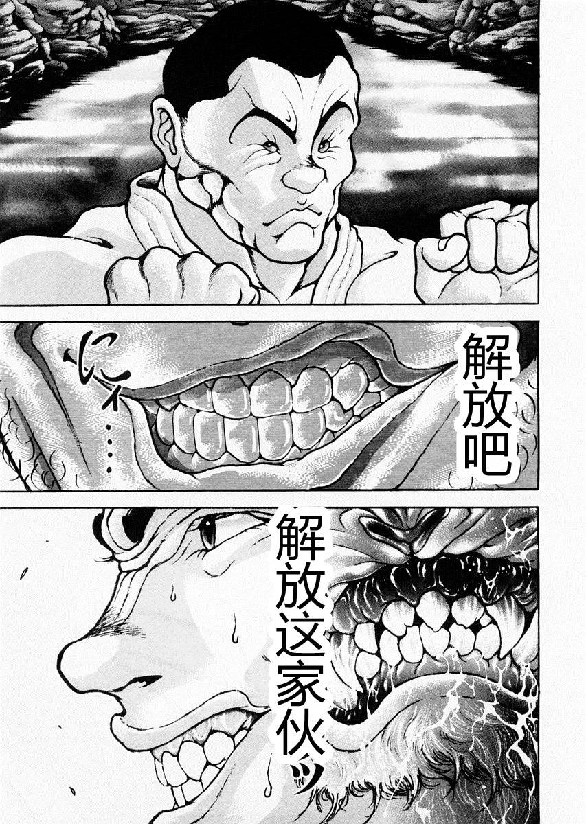 第77话13