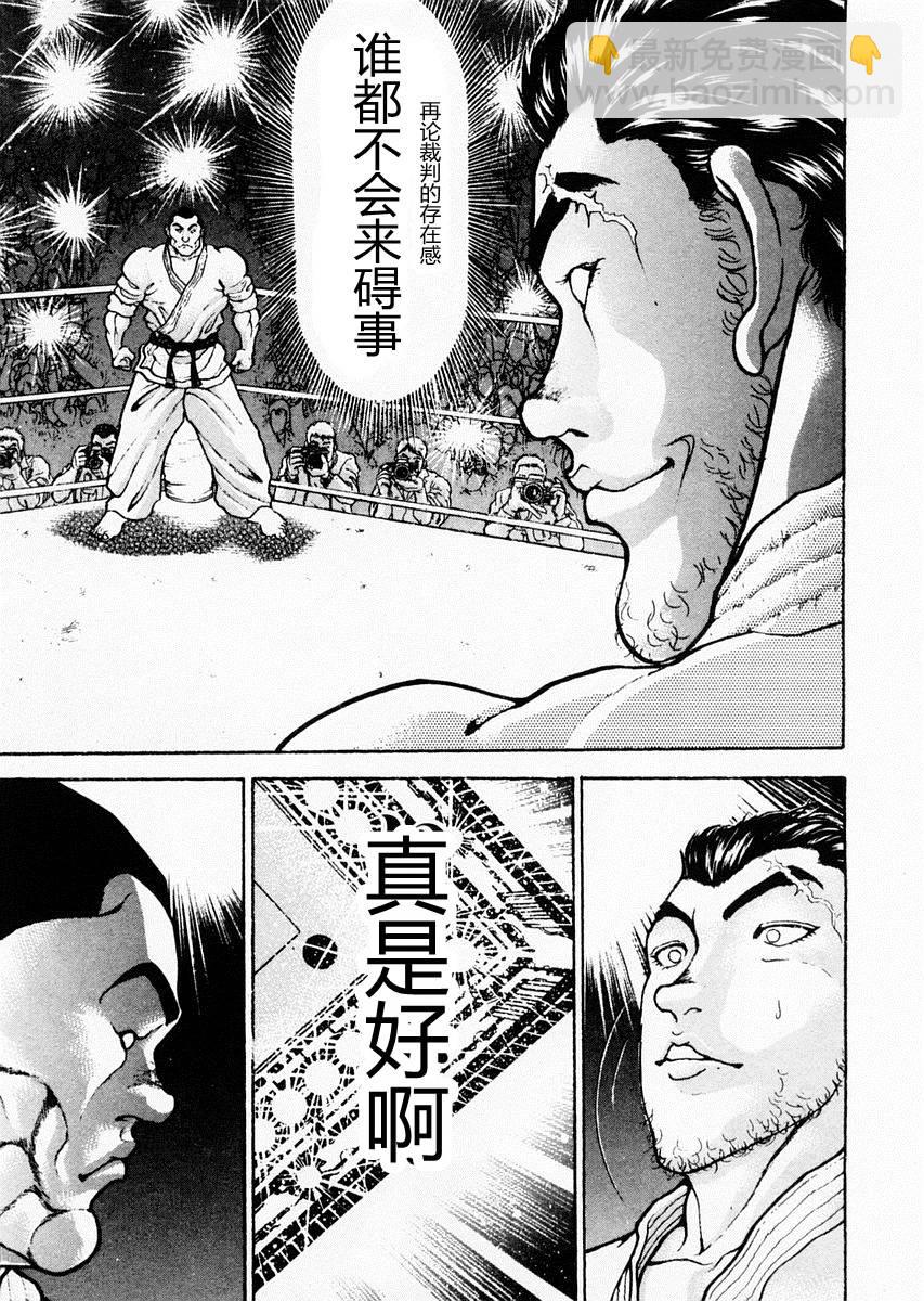第77话3