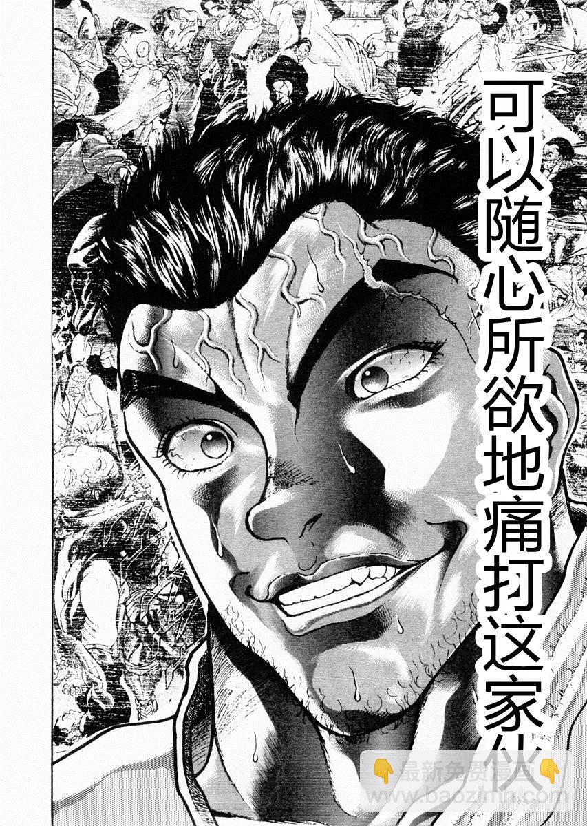第77话4