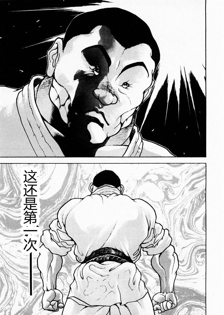 第77话5