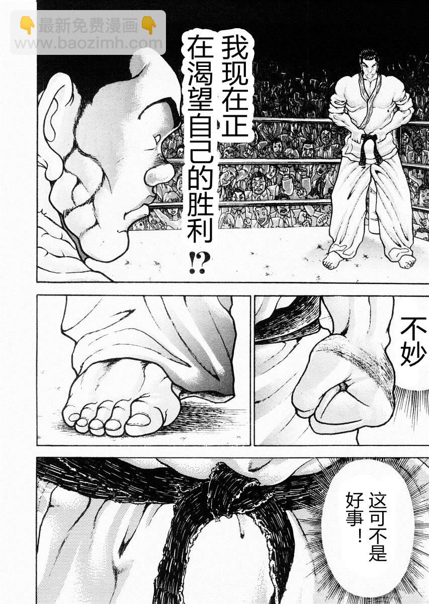 第77话6