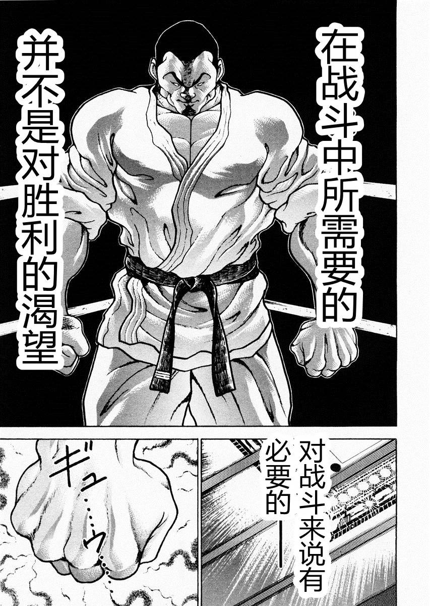 第77话7