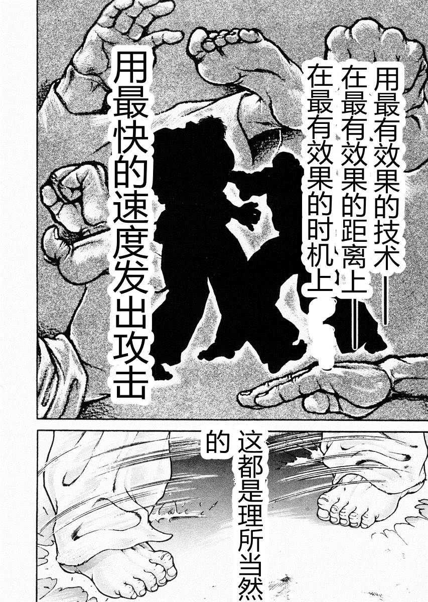 第77话8
