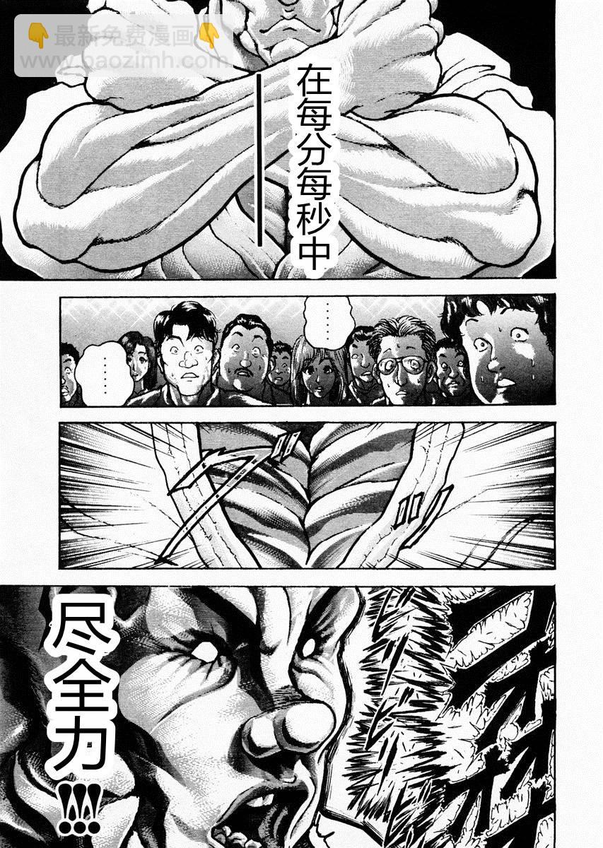 第77话9