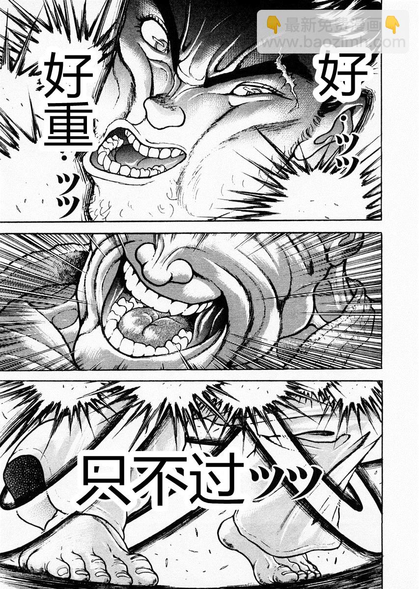 第78话13