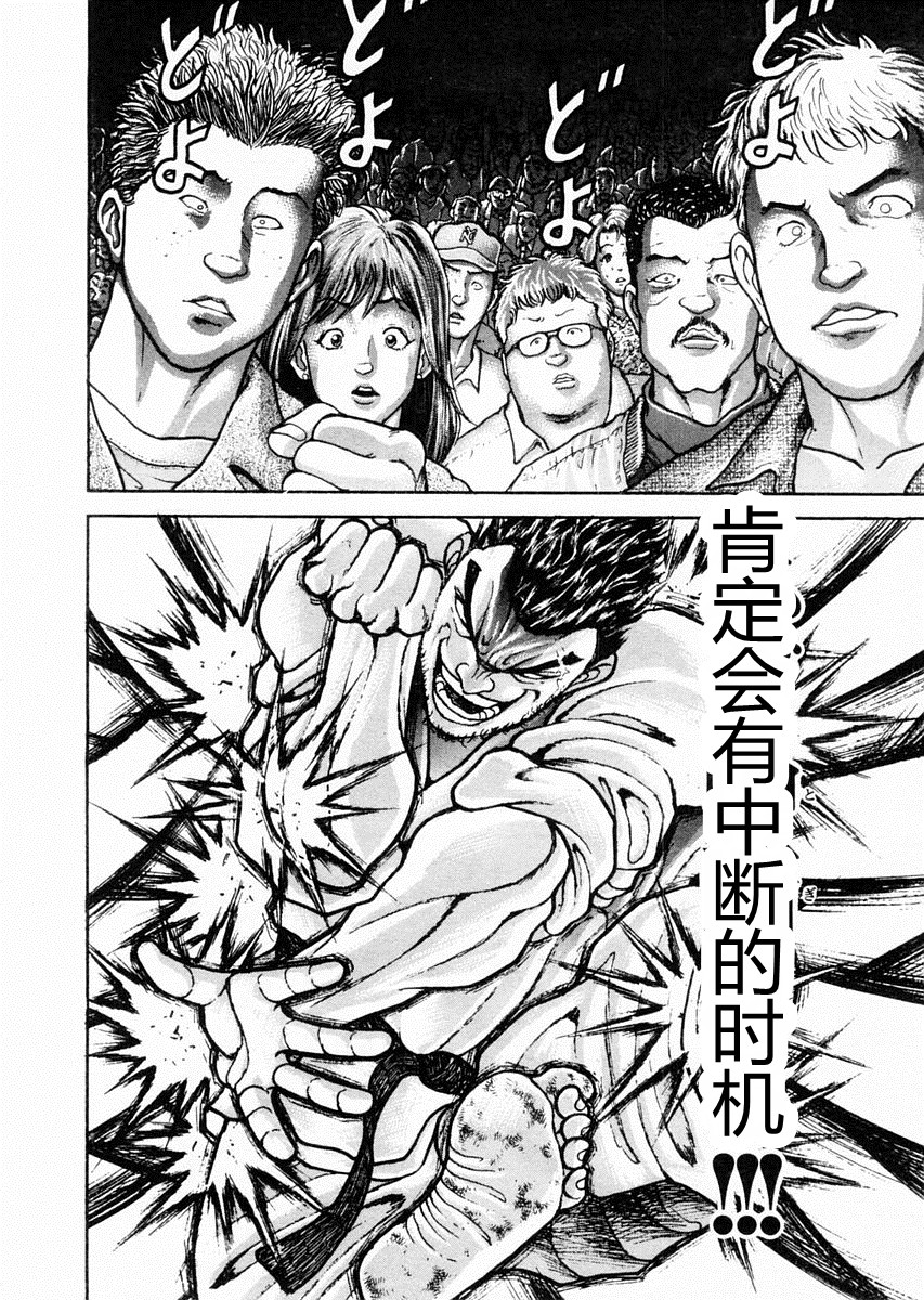 第78话14