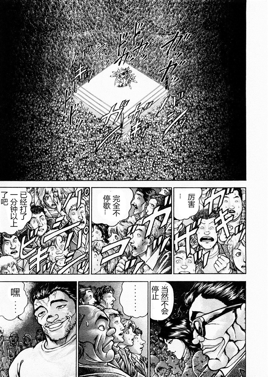 第78话17