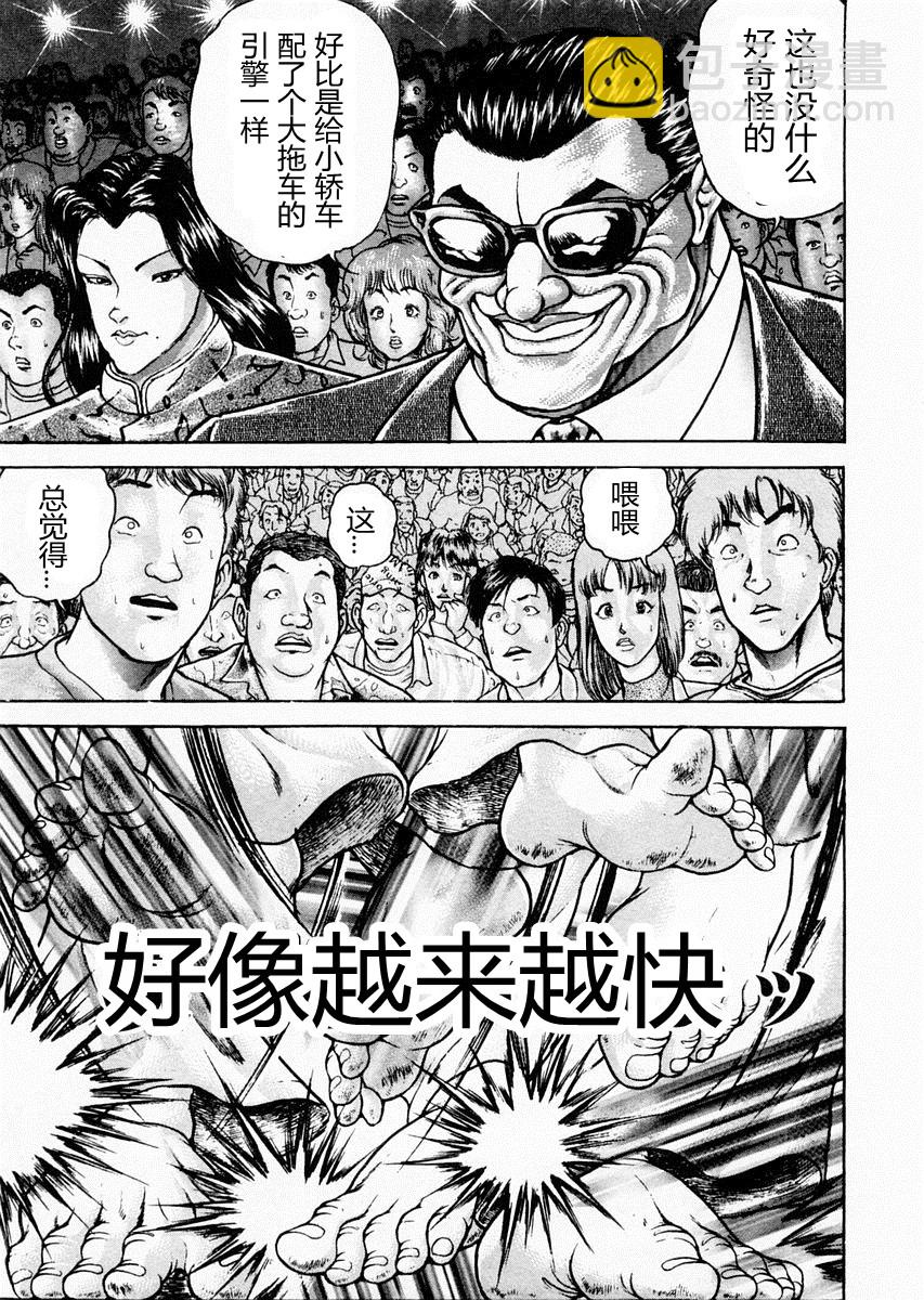第78话19
