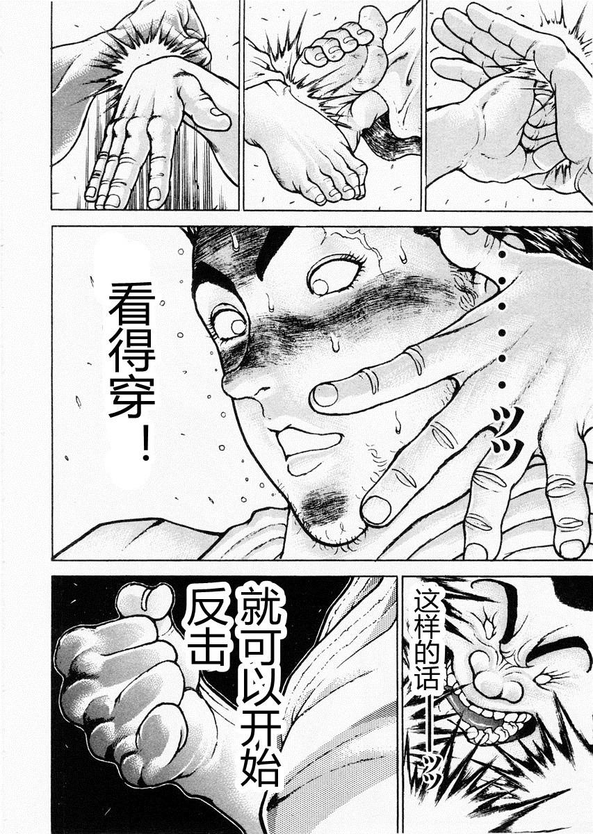 第78话26