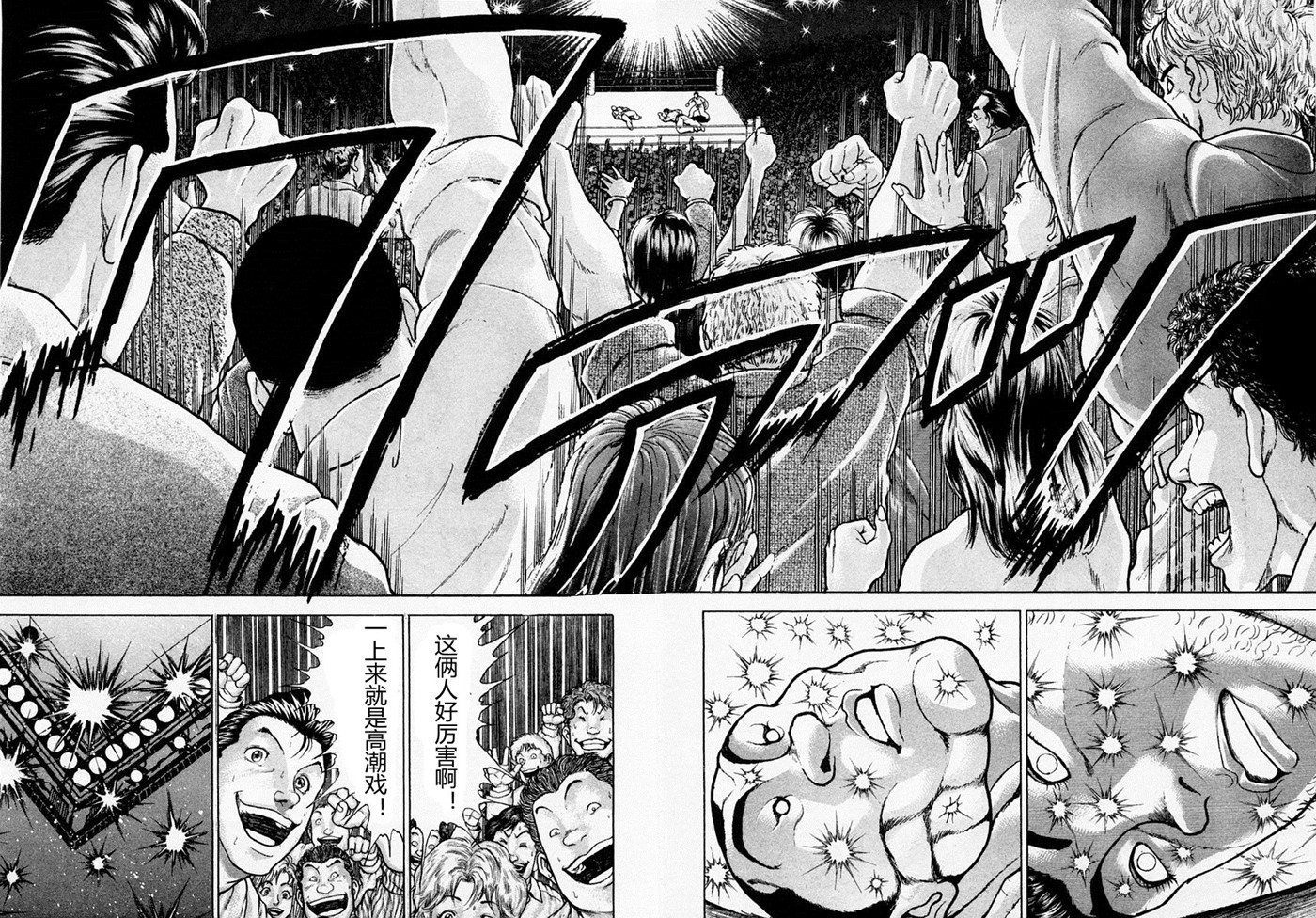 第78话5