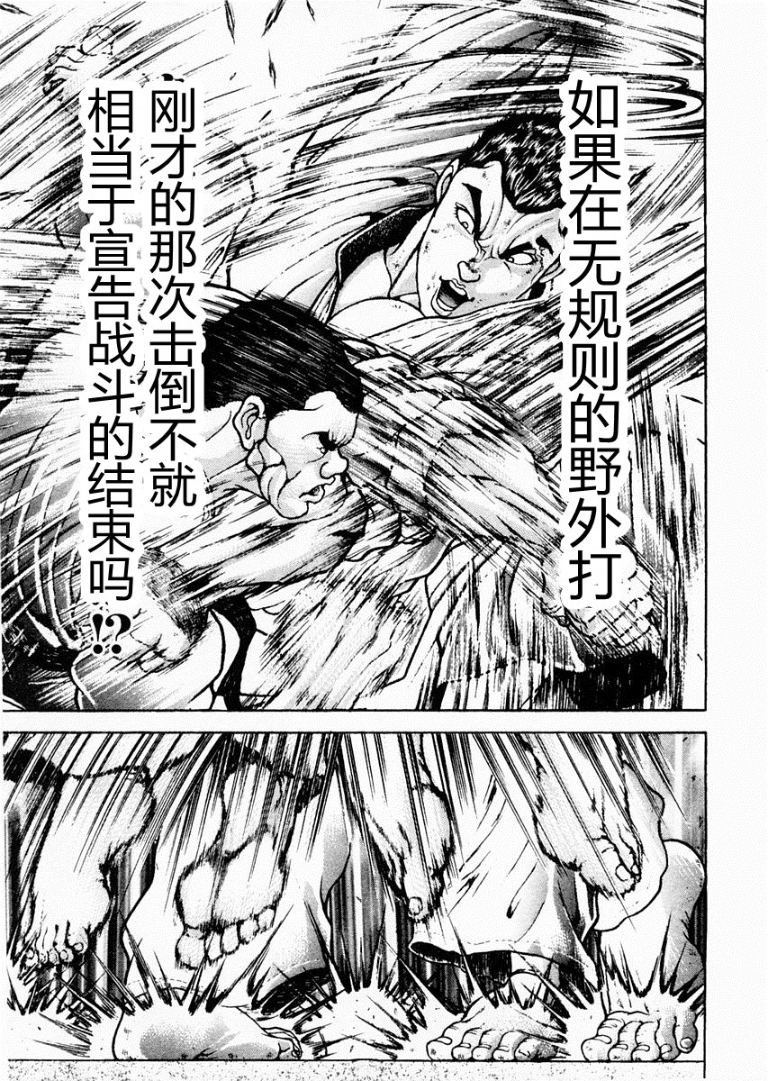 第80话10